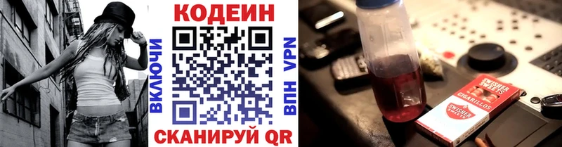 где купить   Белебей  Кодеиновый сироп Lean напиток Lean (лин) 