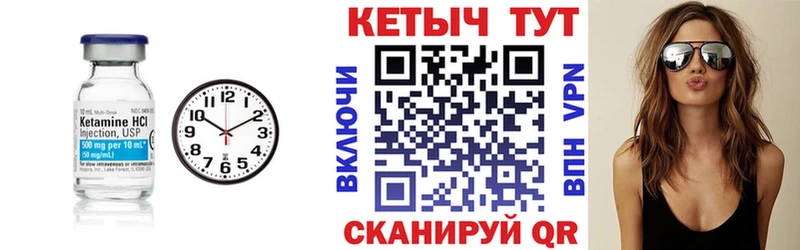 Кетамин VHQ  где можно купить   Белебей 