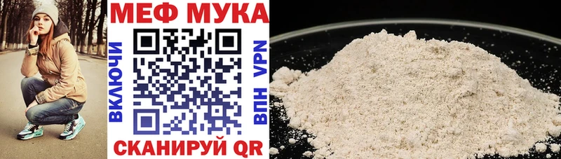 Меф мука Белебей